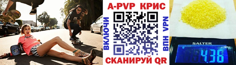 A PVP Crystall Якутск