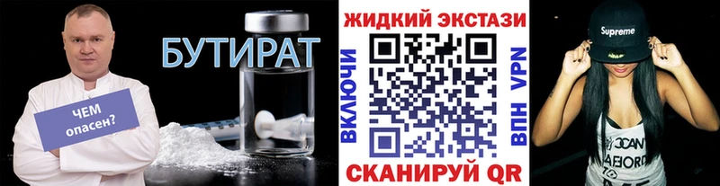 Бутират BDO 33% Якутск