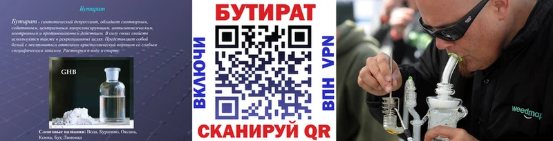 нарко площадка клад  купить наркотик  гидра рабочий сайт  Якутск  Бутират оксана 