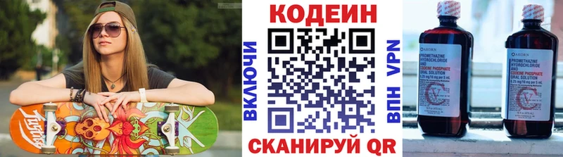 Кодеин напиток Lean (лин)  сайты даркнета официальный сайт  Якутск  магазин продажи  