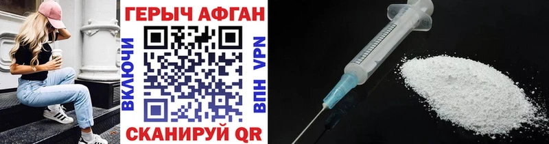 ГЕРОИН Heroin Якутск