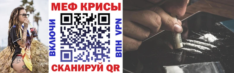 Меф кристаллы  Якутск 