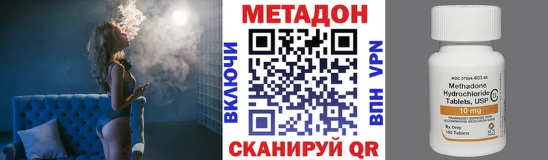МЕТАДОН methadone  сколько стоит  darknet официальный сайт  Якутск 