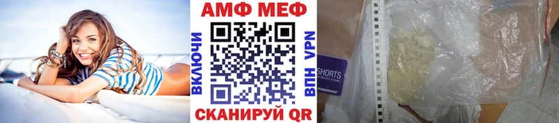 мега ONION  Якутск  МЕТАМФЕТАМИН винт 
